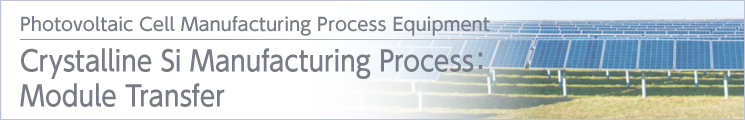 Crystalline Si Manufacturing Process:Module Transfer