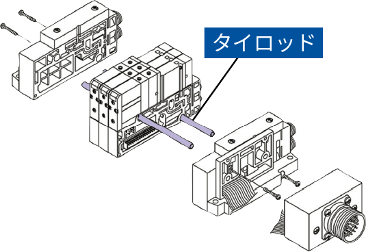 タイロッドタイプマニホールドをタイロッドおよび接合金具により連結(jié)。マニホールドのねじれに強(qiáng)い。